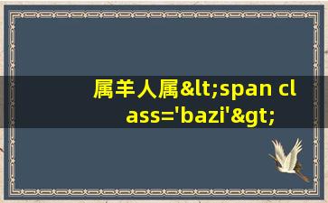 运势